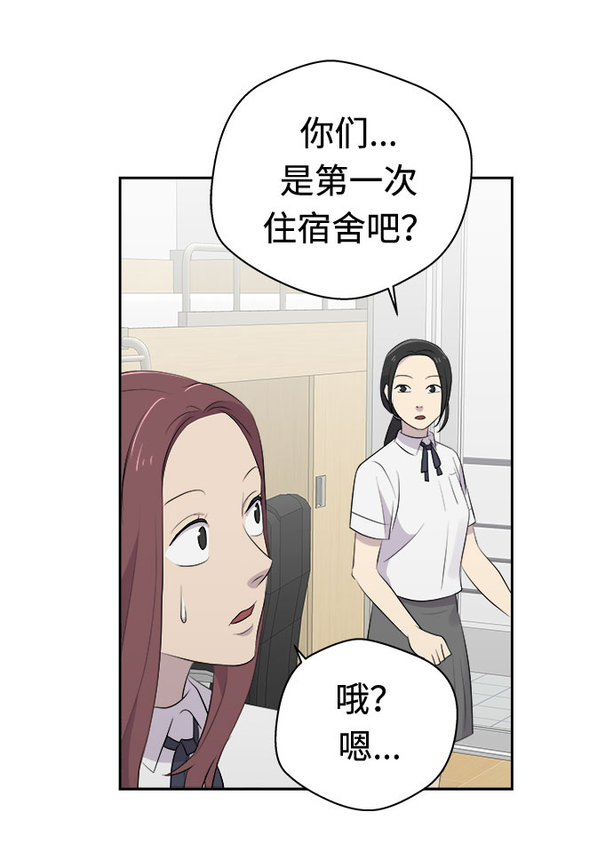 [第21话] 艺明女校（假期补课1）69