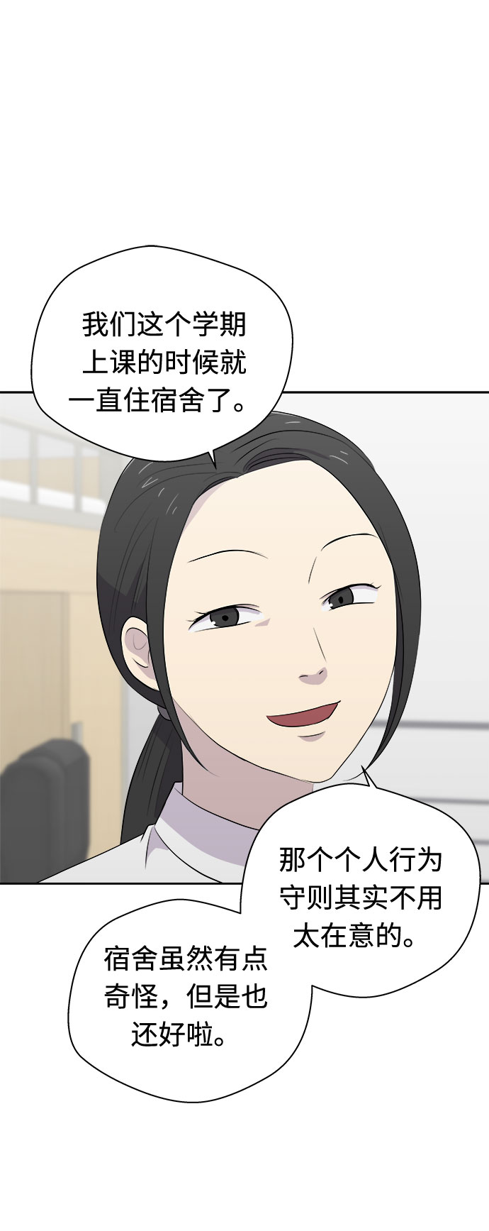 [第21话] 艺明女校（假期补课1）70