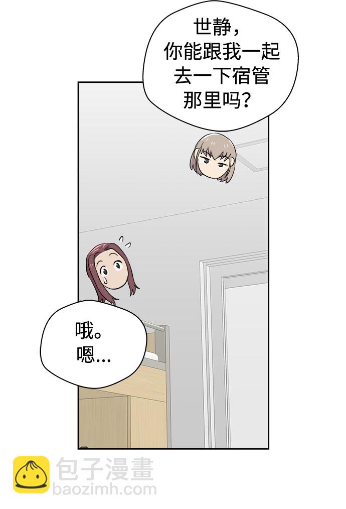 [第21话] 艺明女校（假期补课1）72