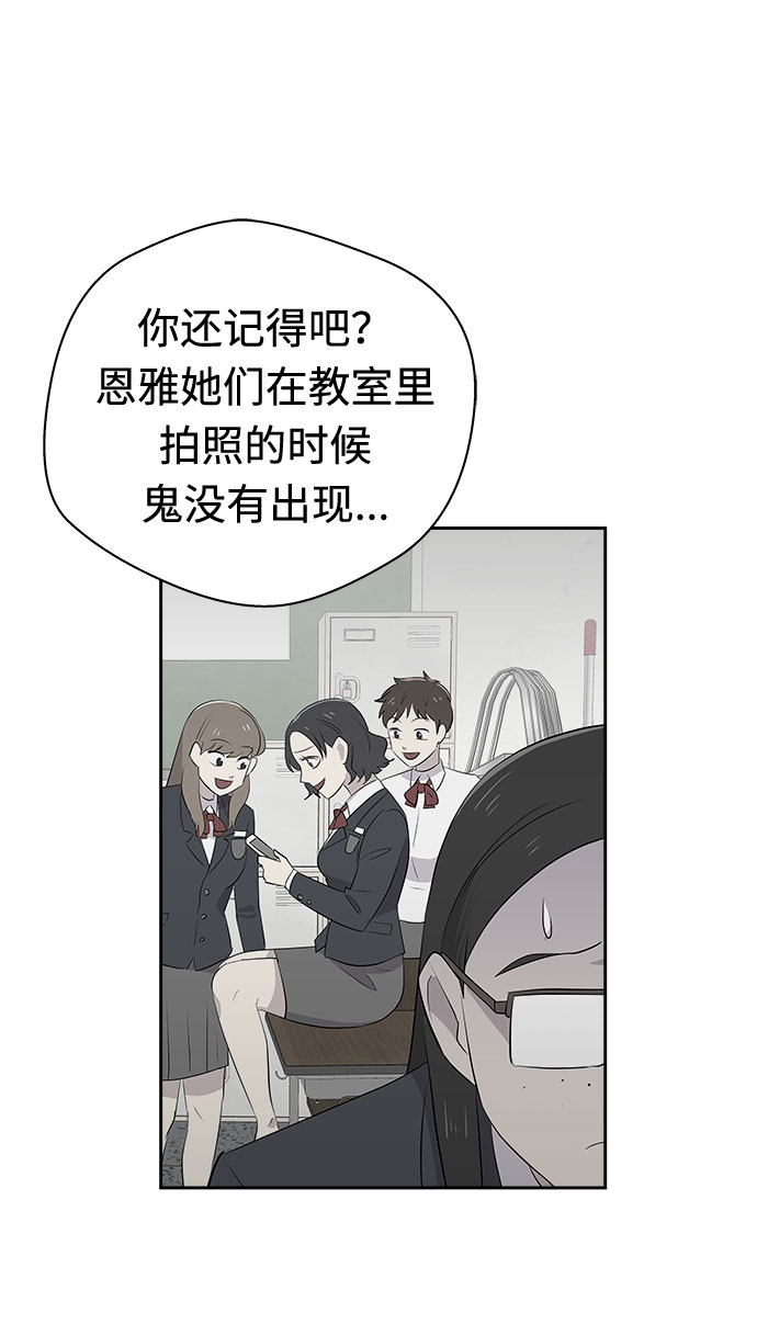 [第21话] 艺明女校（假期补课1）76