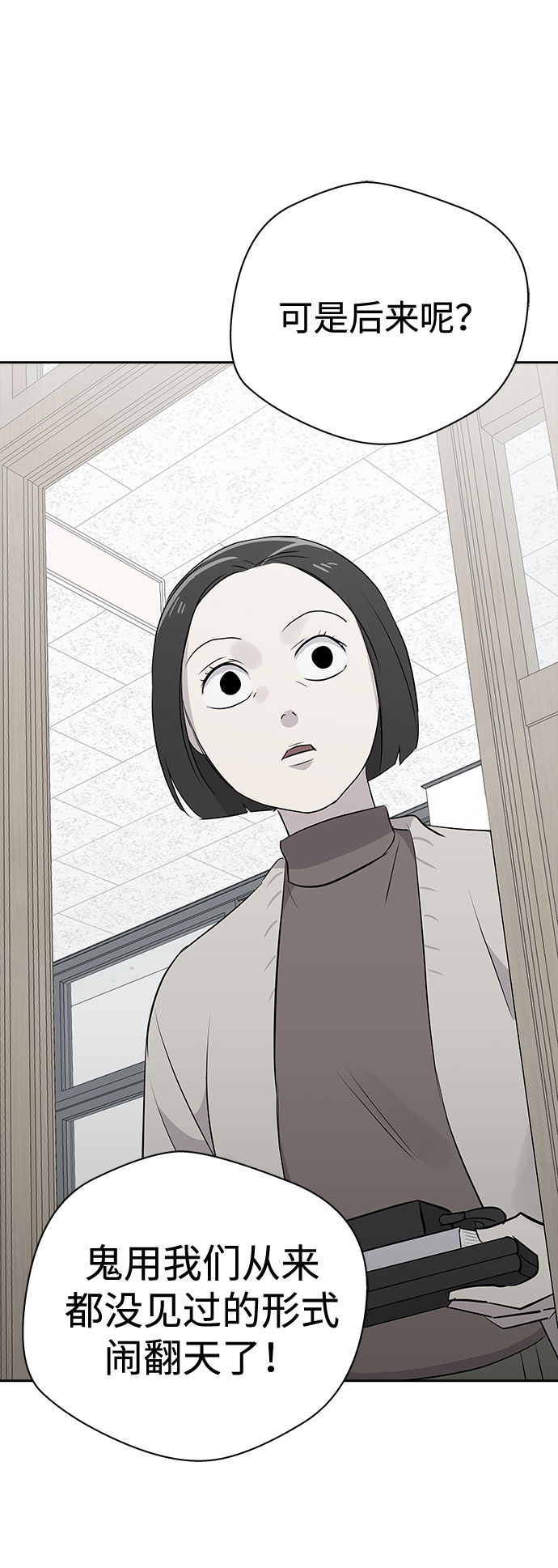 [第21话] 艺明女校（假期补课1）77