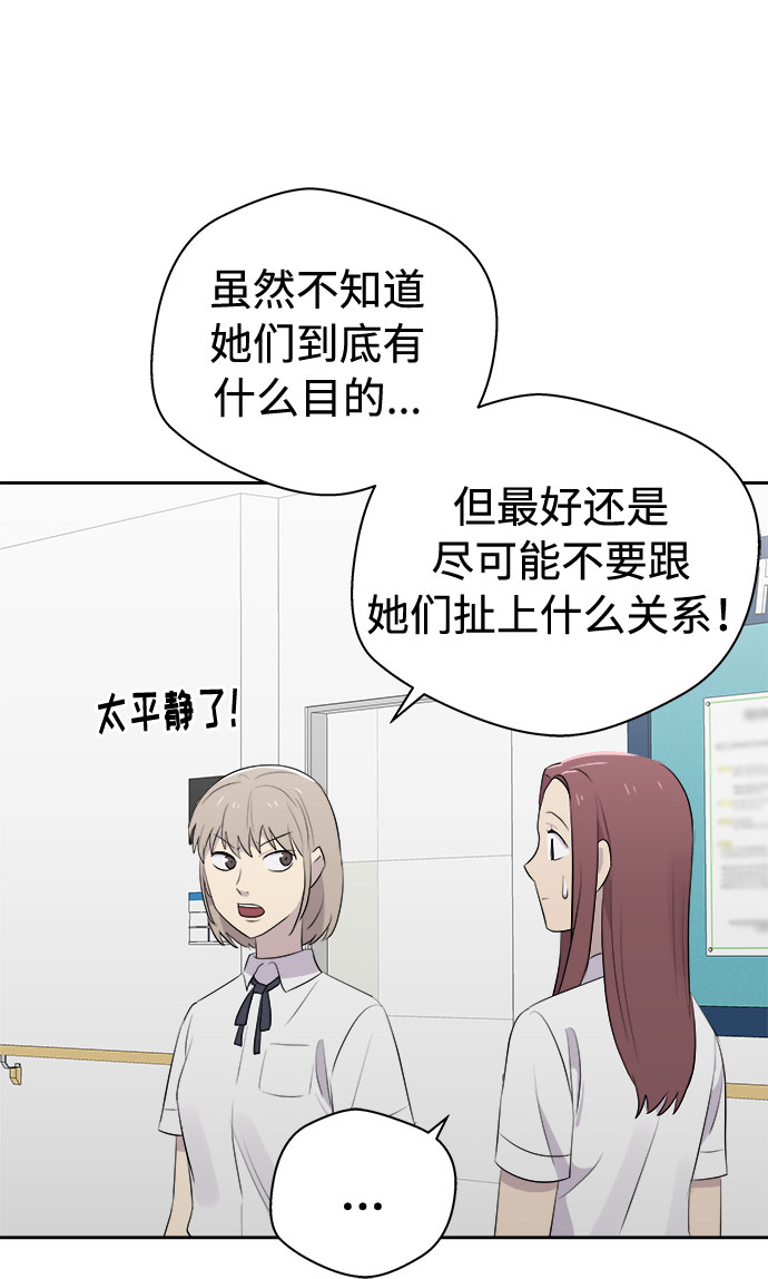 [第21话] 艺明女校（假期补课1）78