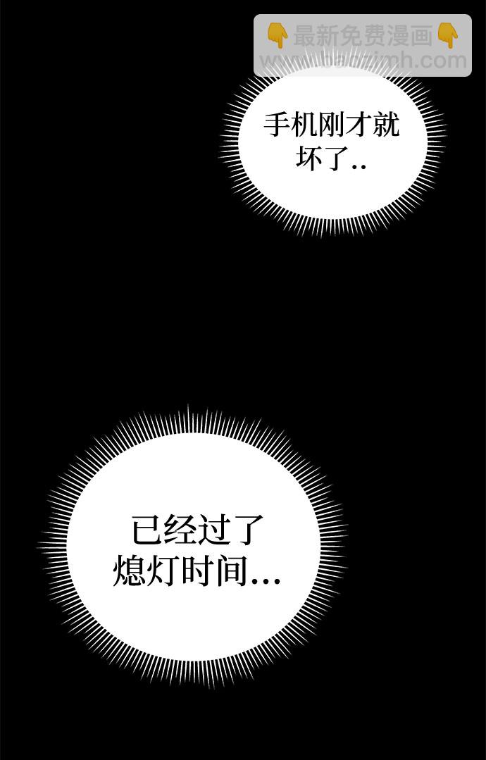 [第23话] 艺明女校（假期补课3）10