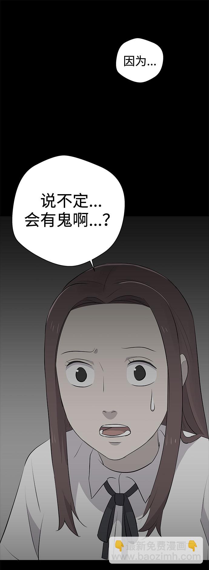 [第23话] 艺明女校（假期补课3）11