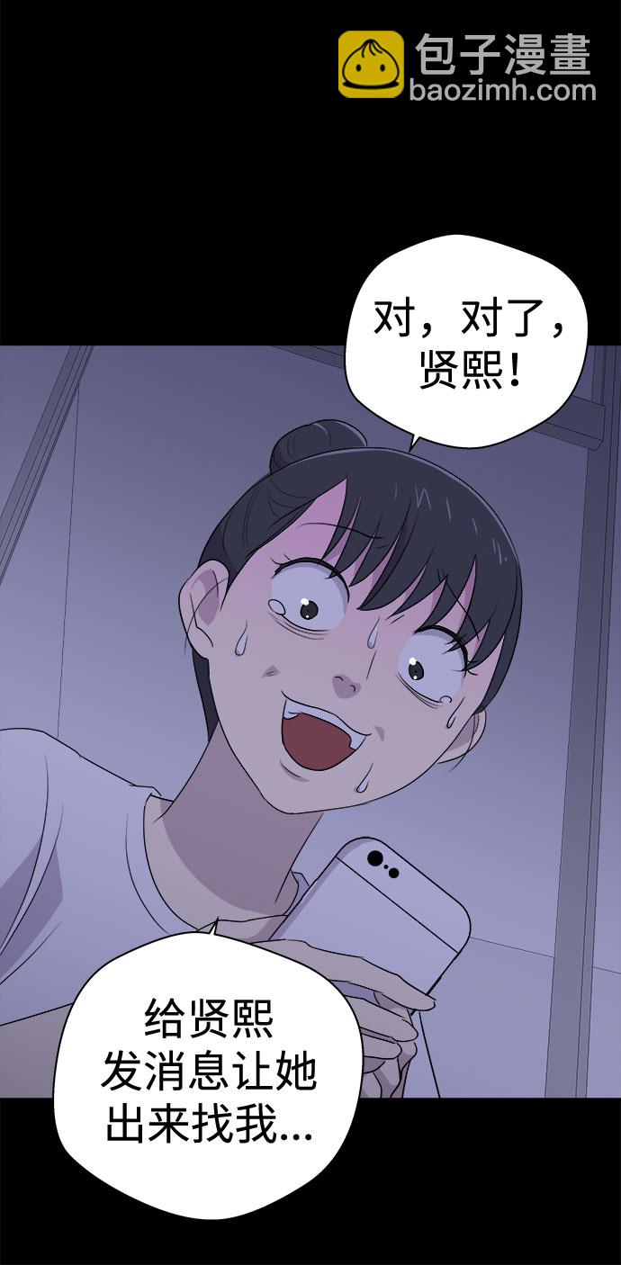 [第23话] 艺明女校（假期补课3）15