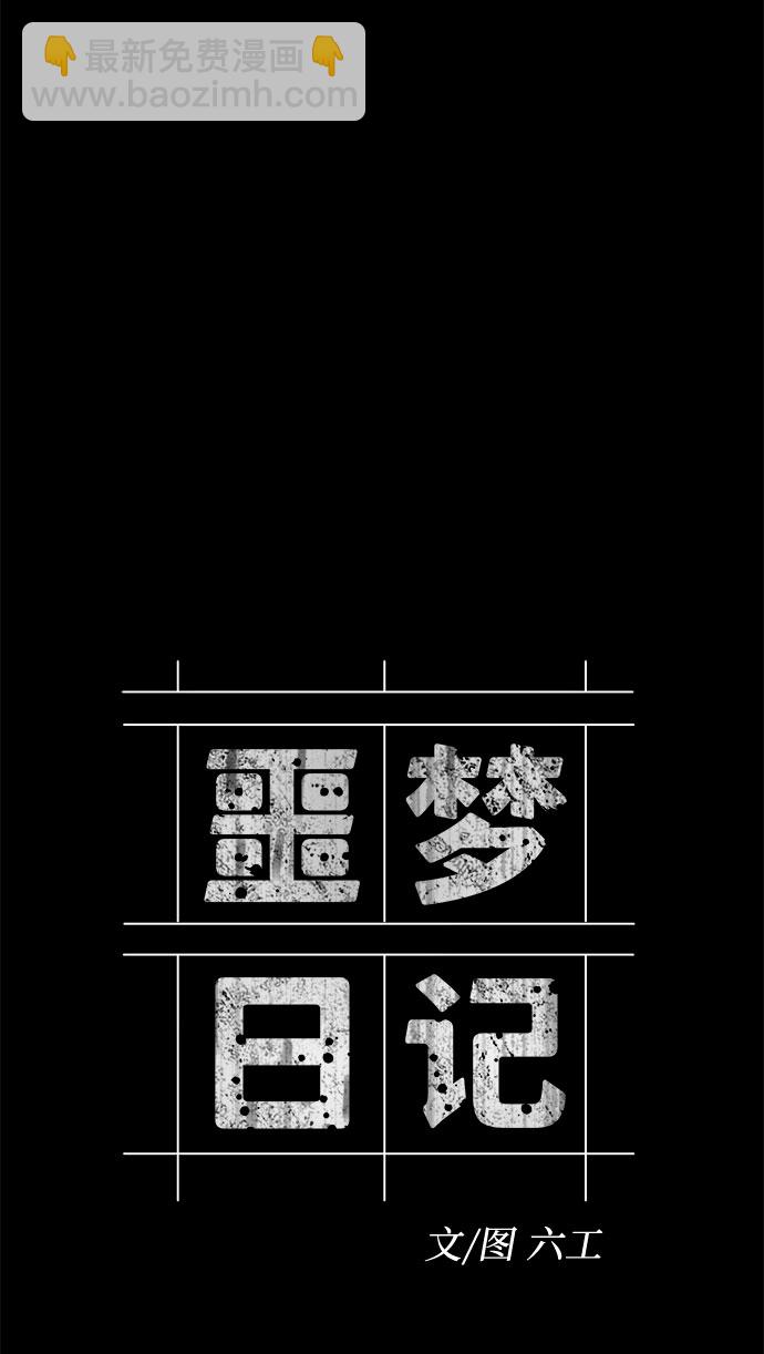 [第23话] 艺明女校（假期补课3）23