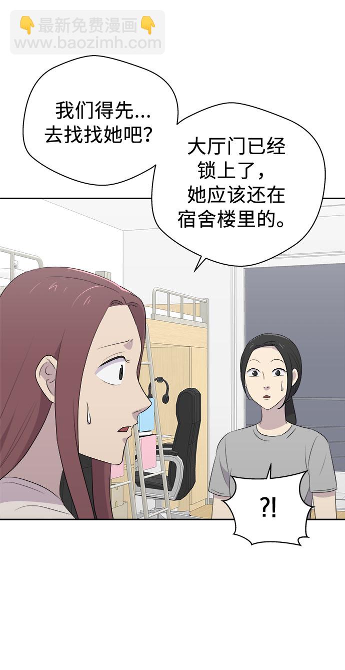 [第23话] 艺明女校（假期补课3）26