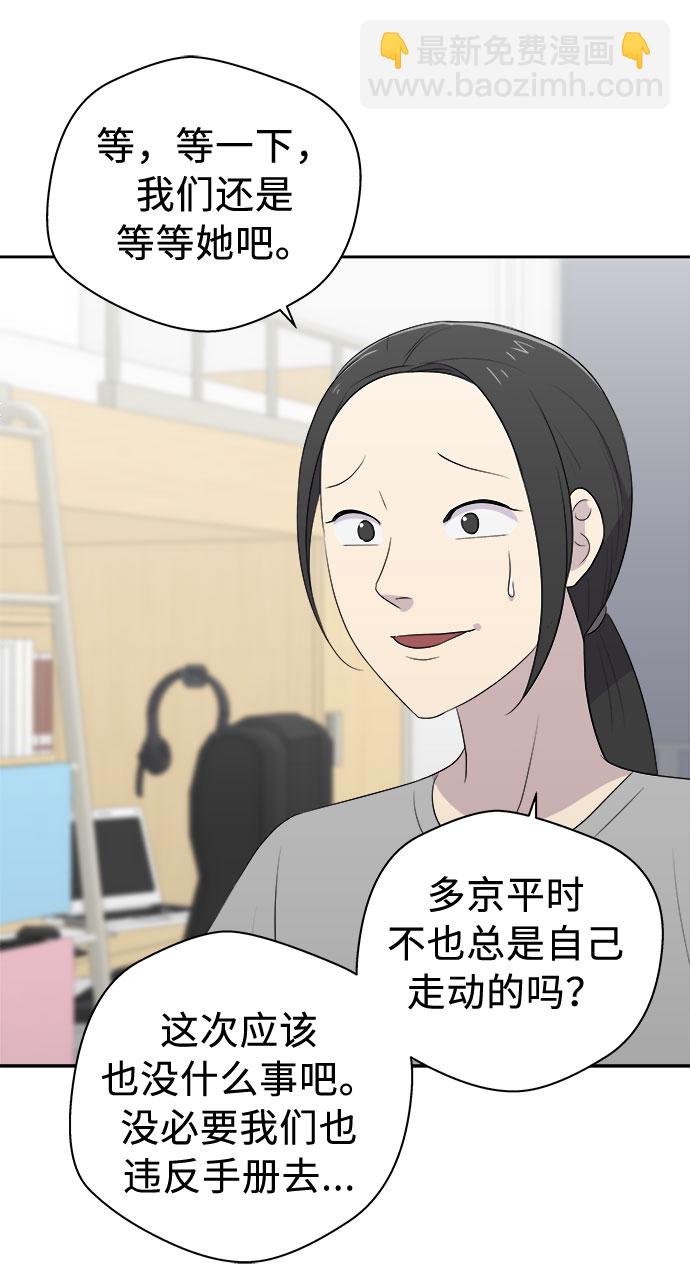[第23话] 艺明女校（假期补课3）27