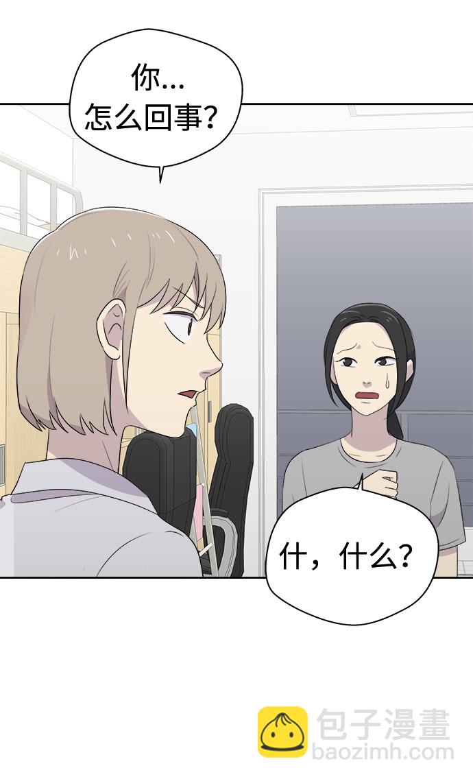 [第23话] 艺明女校（假期补课3）29