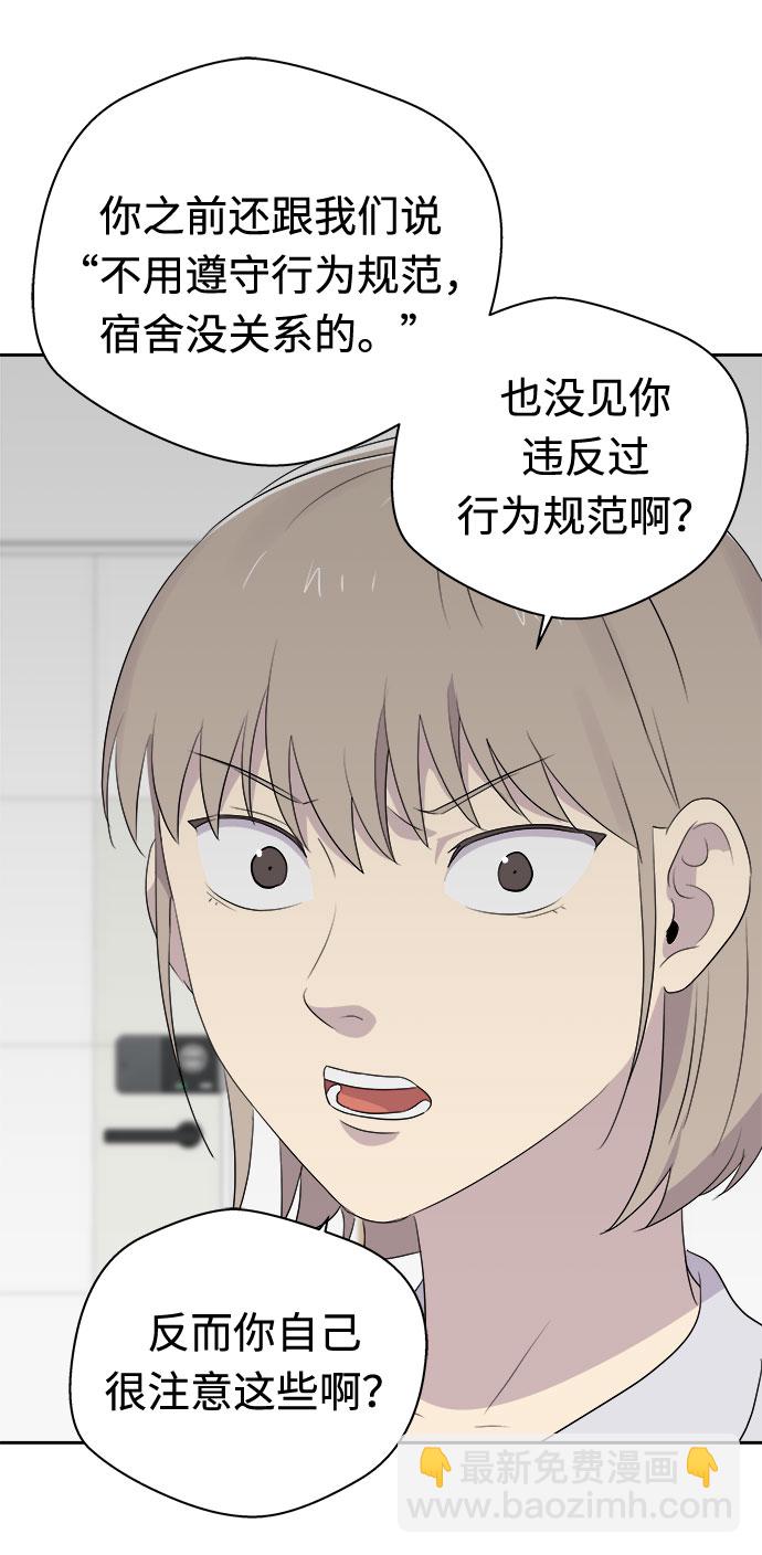 [第23话] 艺明女校（假期补课3）30