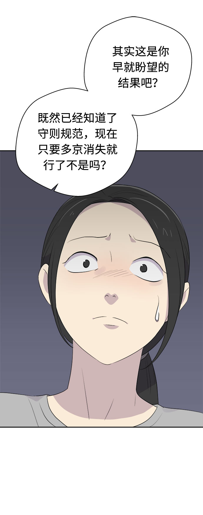 [第23话] 艺明女校（假期补课3）31