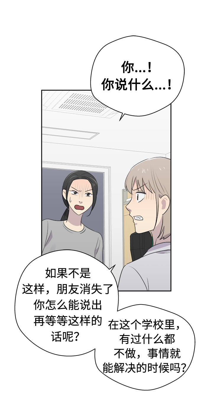 [第23话] 艺明女校（假期补课3）32