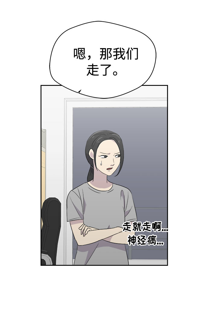 [第23话] 艺明女校（假期补课3）35