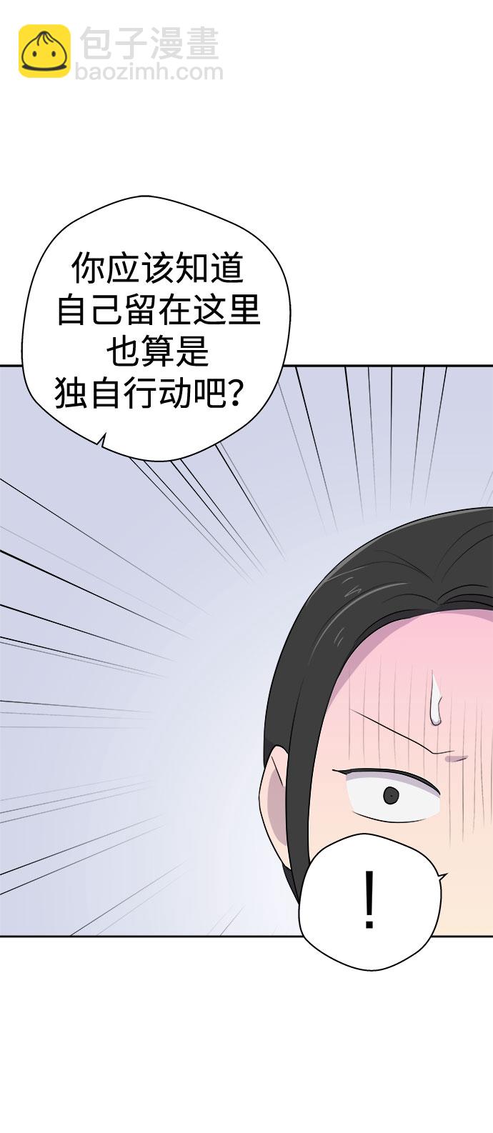 [第23话] 艺明女校（假期补课3）37