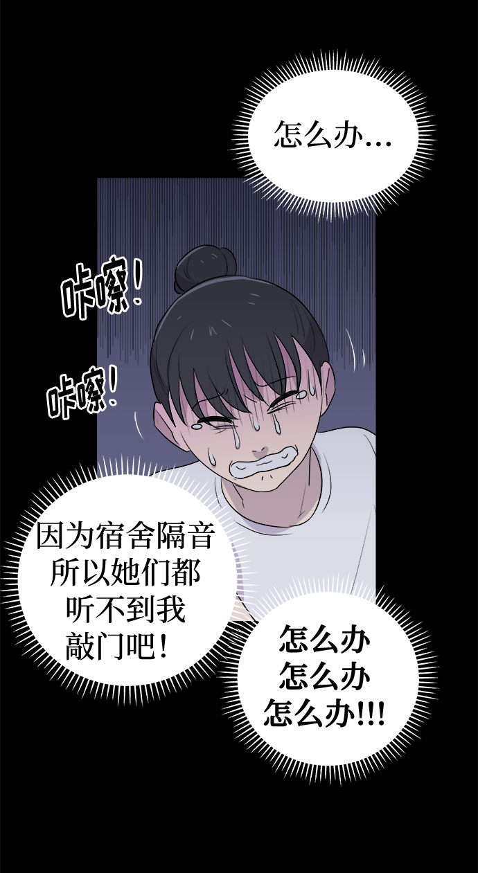 [第23话] 艺明女校（假期补课3）48