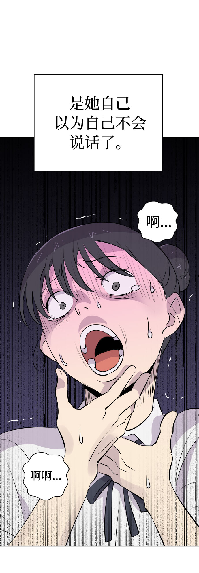 [第23话] 艺明女校（假期补课3）83