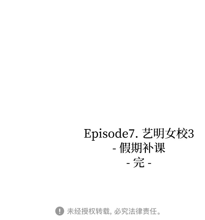 [第23话] 艺明女校（假期补课3）88