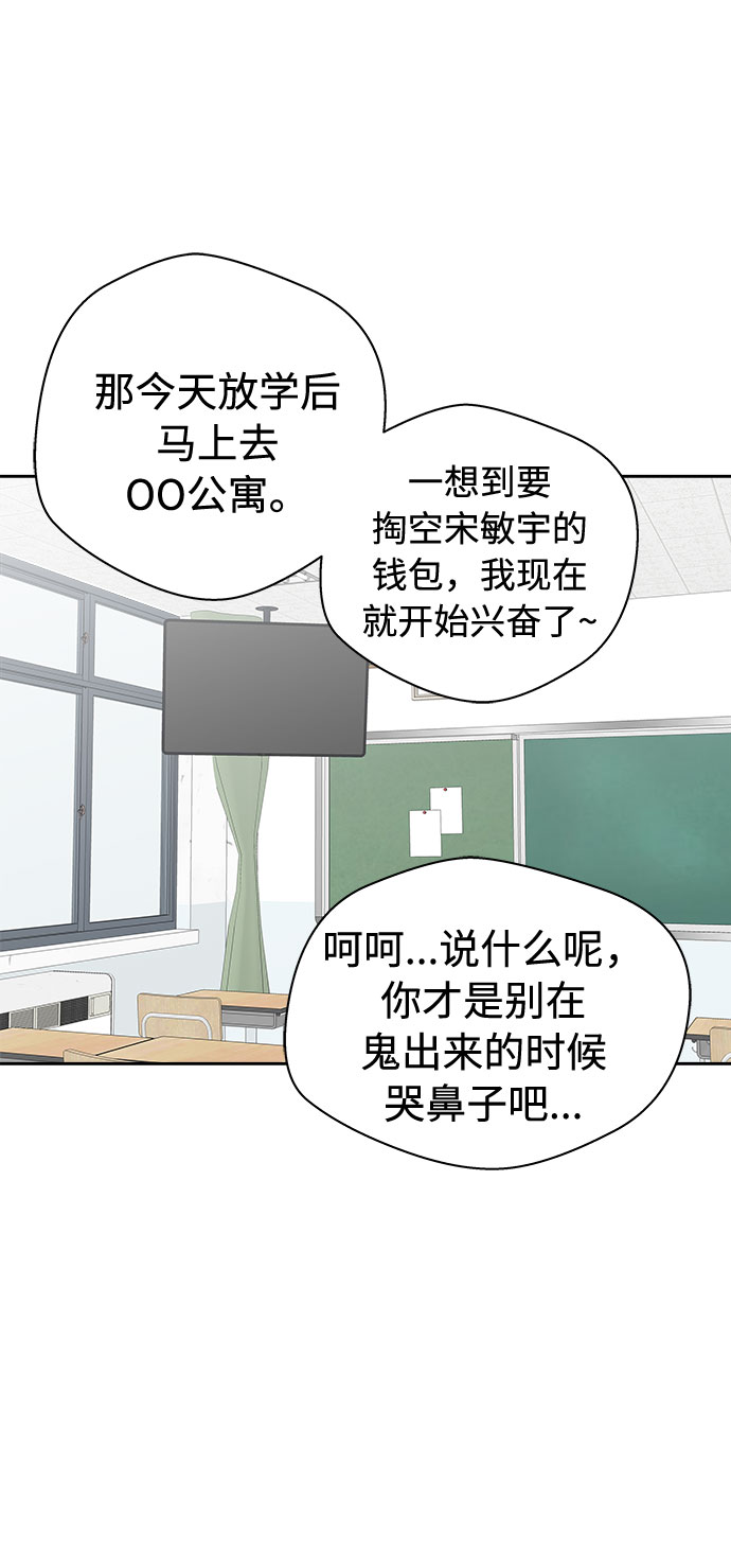 [第24话] 没人的家（1）32