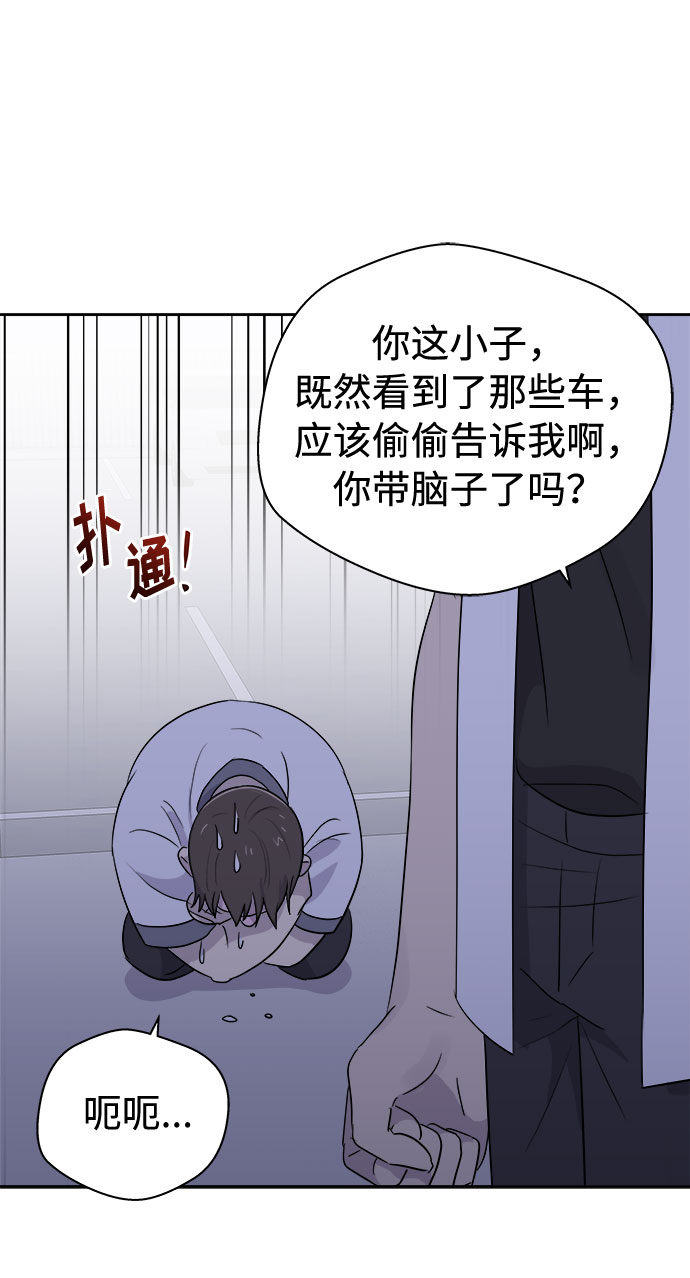 [第24话] 没人的家（1）69