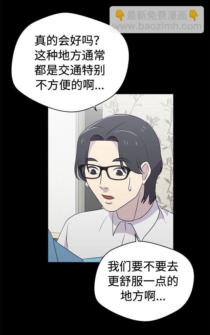 [第27话] Sittagugu（1）10