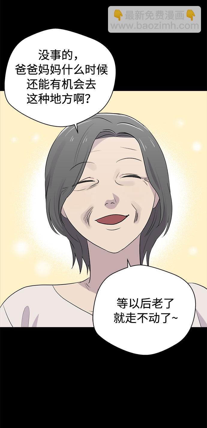 [第27话] Sittagugu（1）11