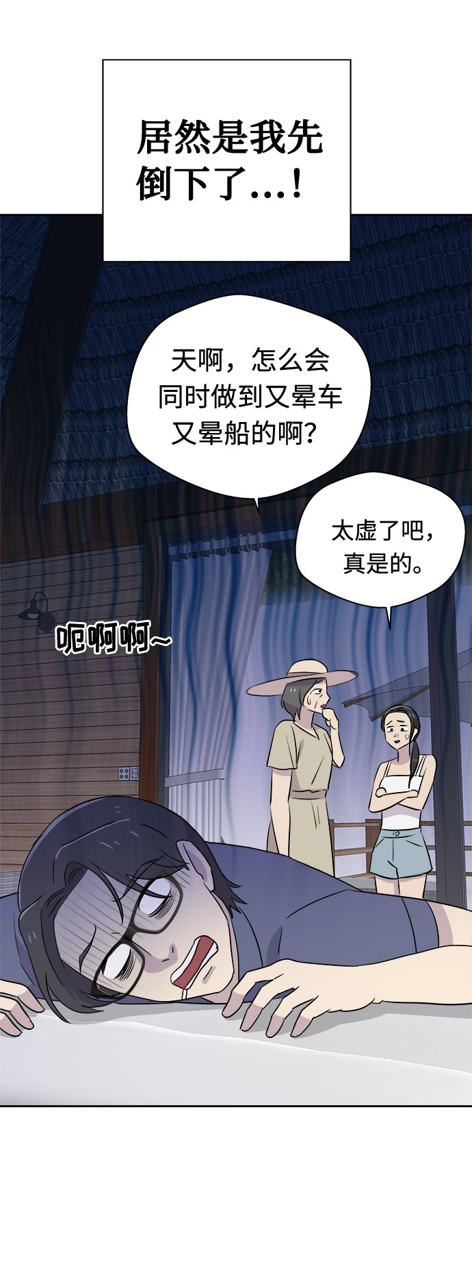 [第27话] Sittagugu（1）14