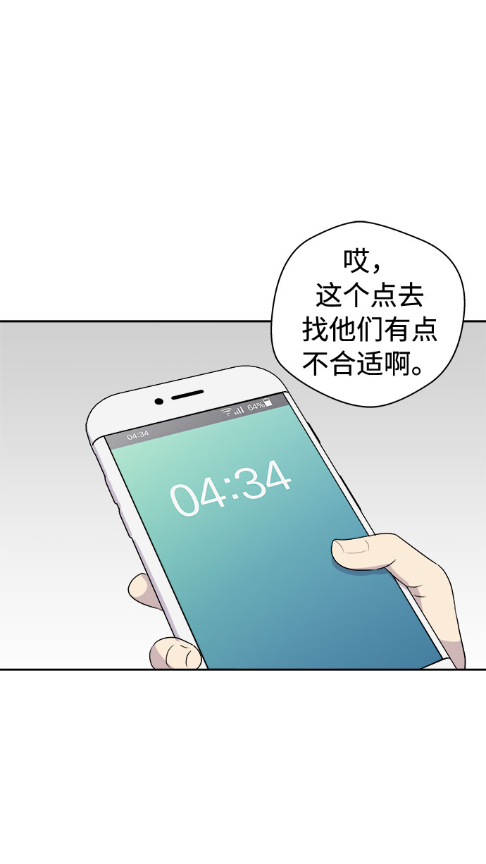 [第27话] Sittagugu（1）24