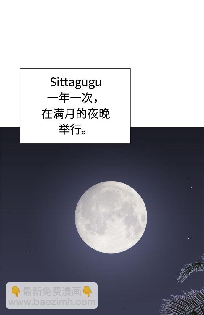 [第27话] Sittagugu（1）39