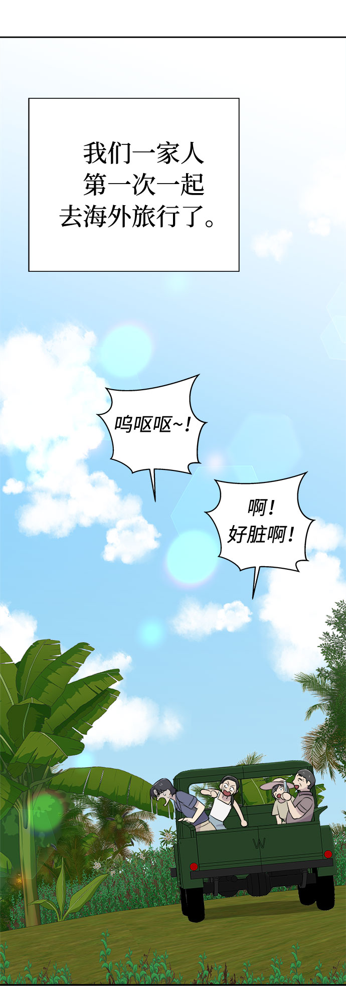 [第27话] Sittagugu（1）5