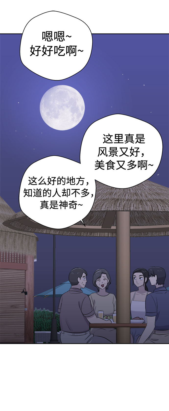 [第27话] Sittagugu（1）52