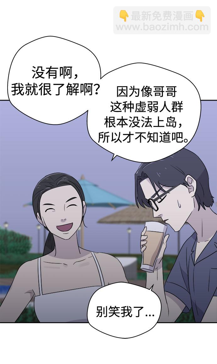 [第27话] Sittagugu（1）53