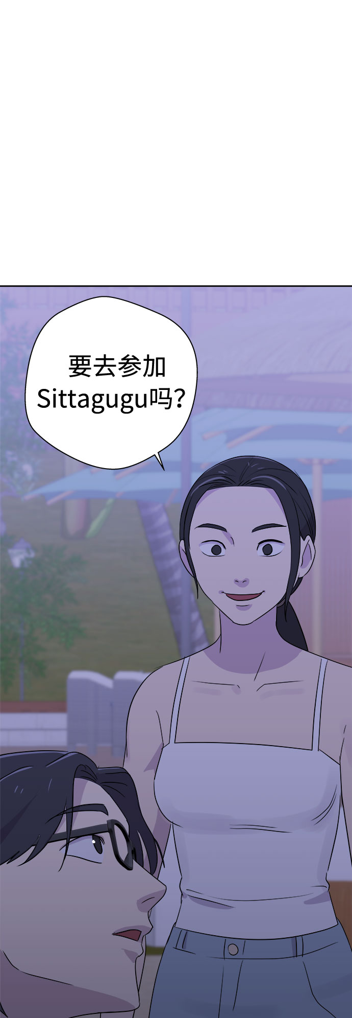 [第27话] Sittagugu（1）71