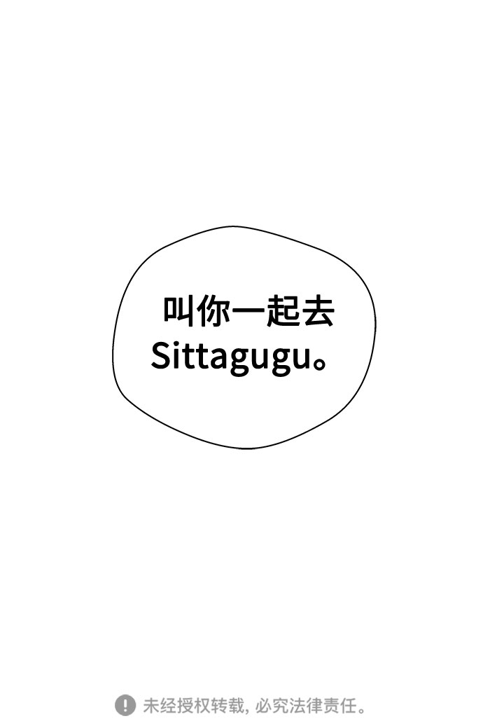 [第27话] Sittagugu（1）75
