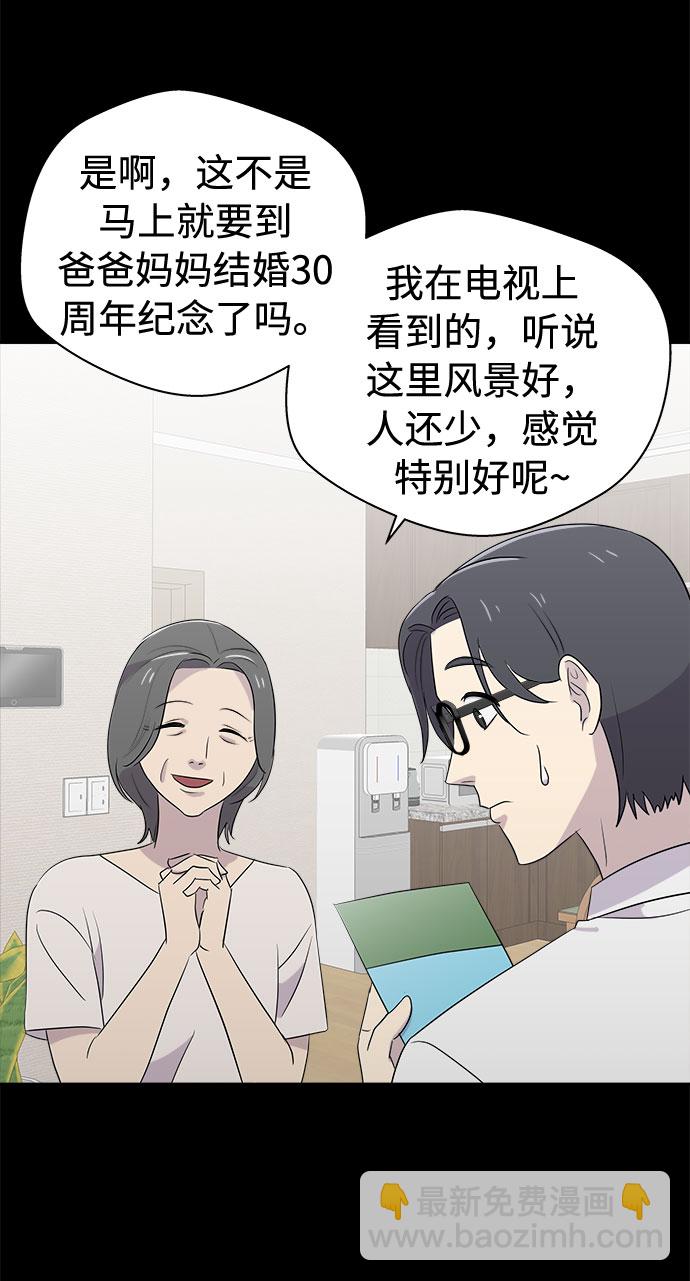 [第27话] Sittagugu（1）9