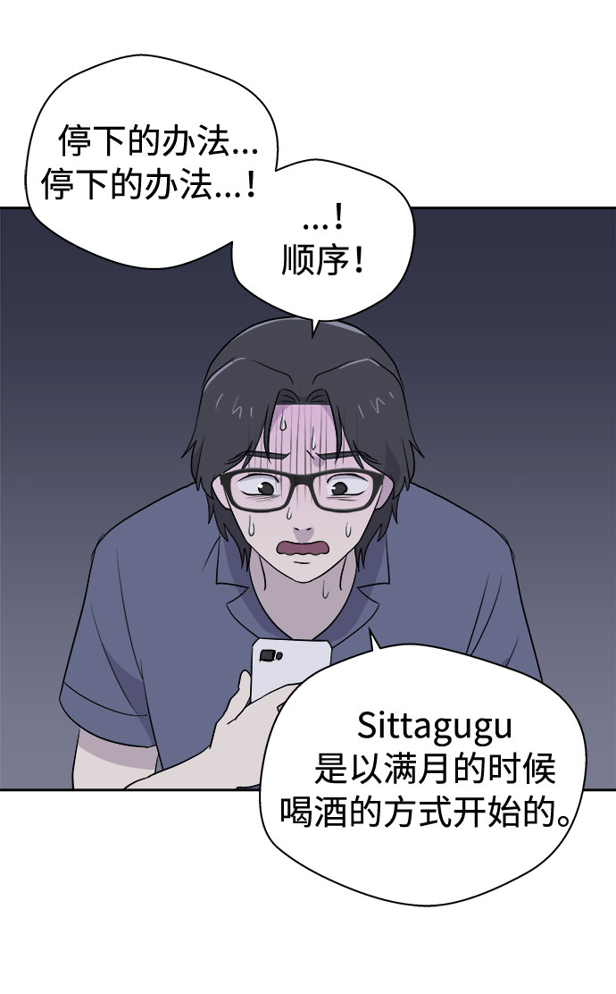 [第29话] Sittagugu（3）31
