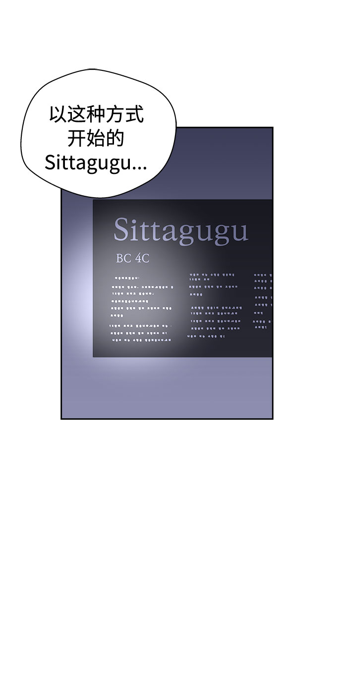 [第29话] Sittagugu（3）32