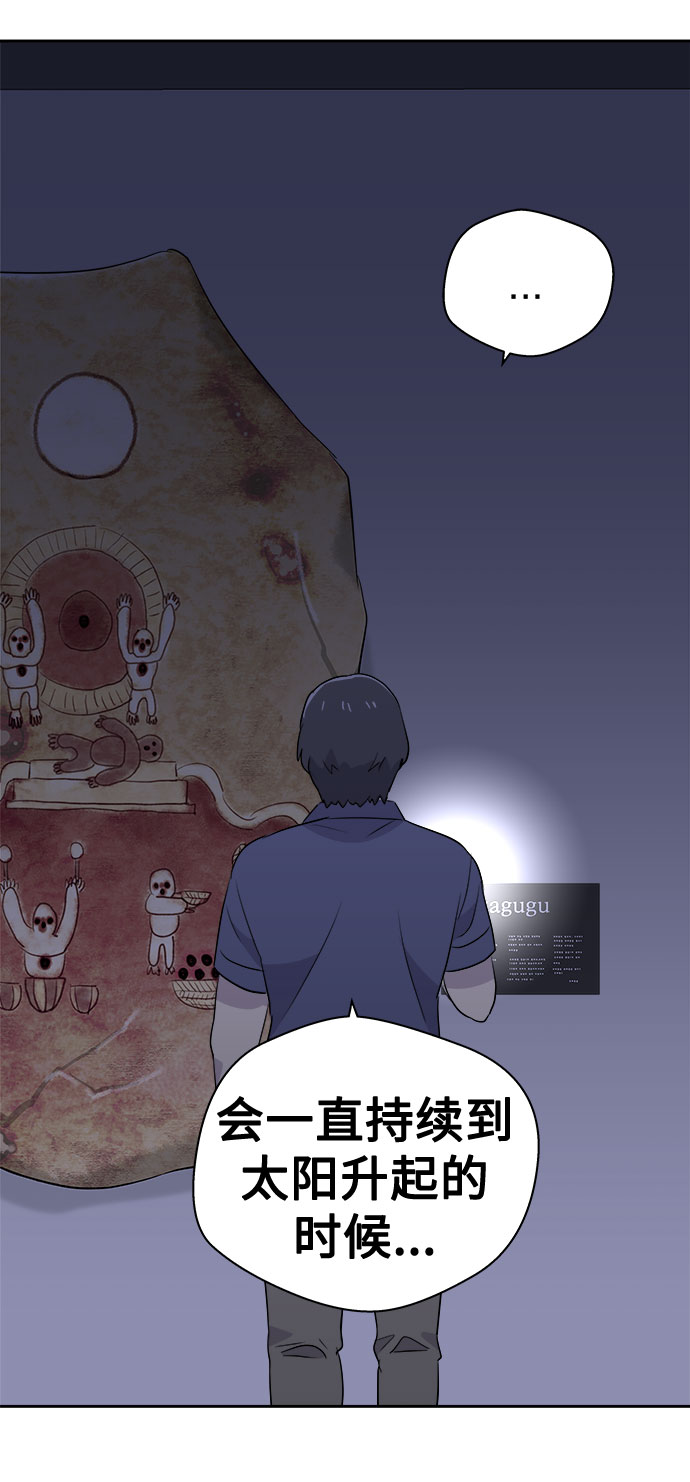 [第29话] Sittagugu（3）33