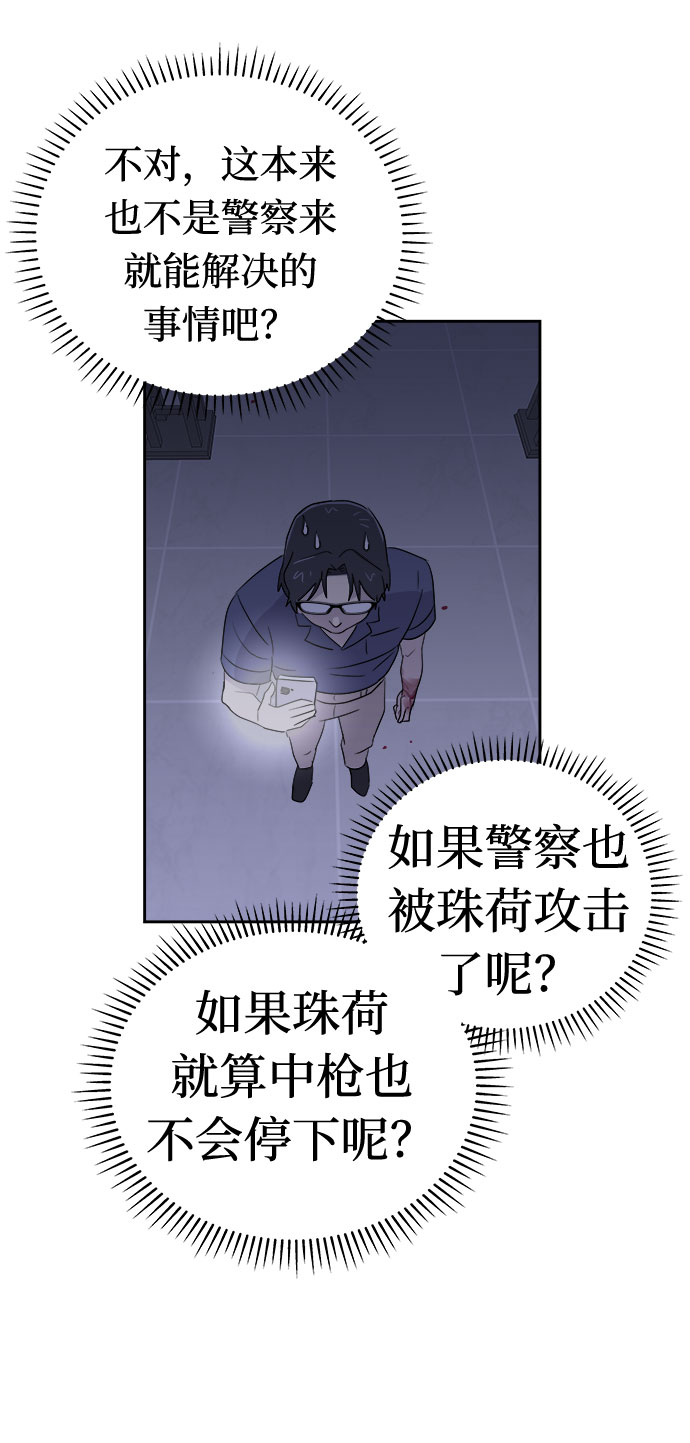 [第29话] Sittagugu（3）37