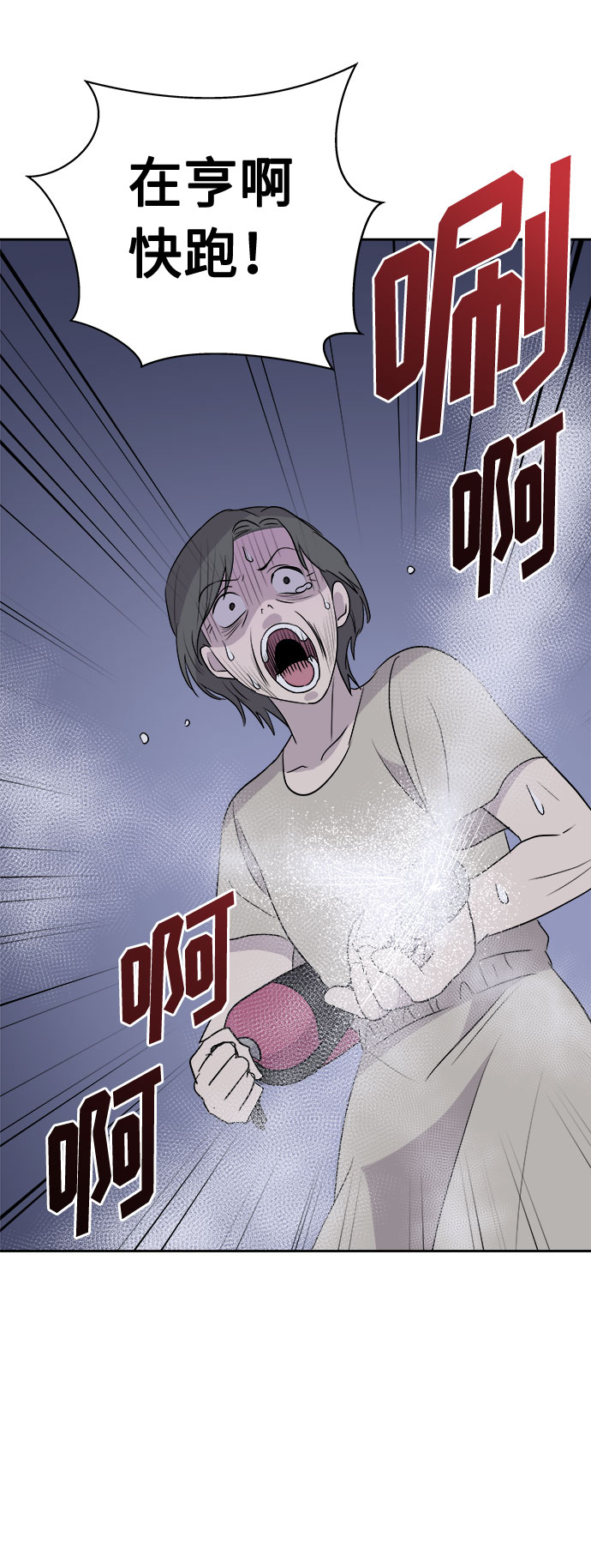 [第29话] Sittagugu（3）43