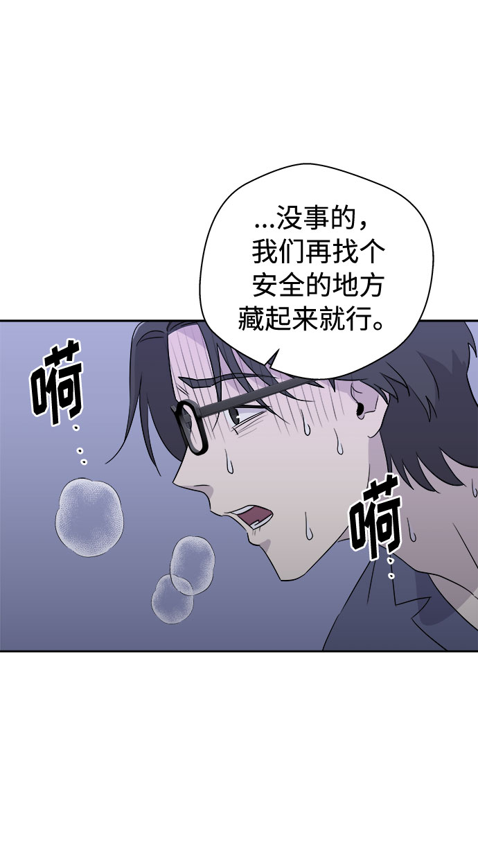 [第29话] Sittagugu（3）54