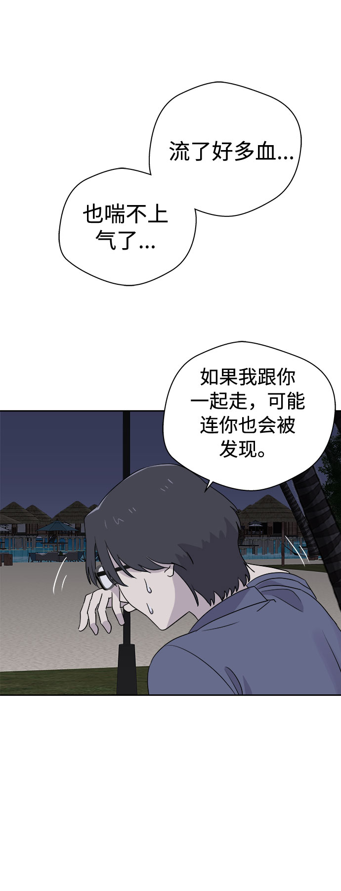 [第29话] Sittagugu（3）61