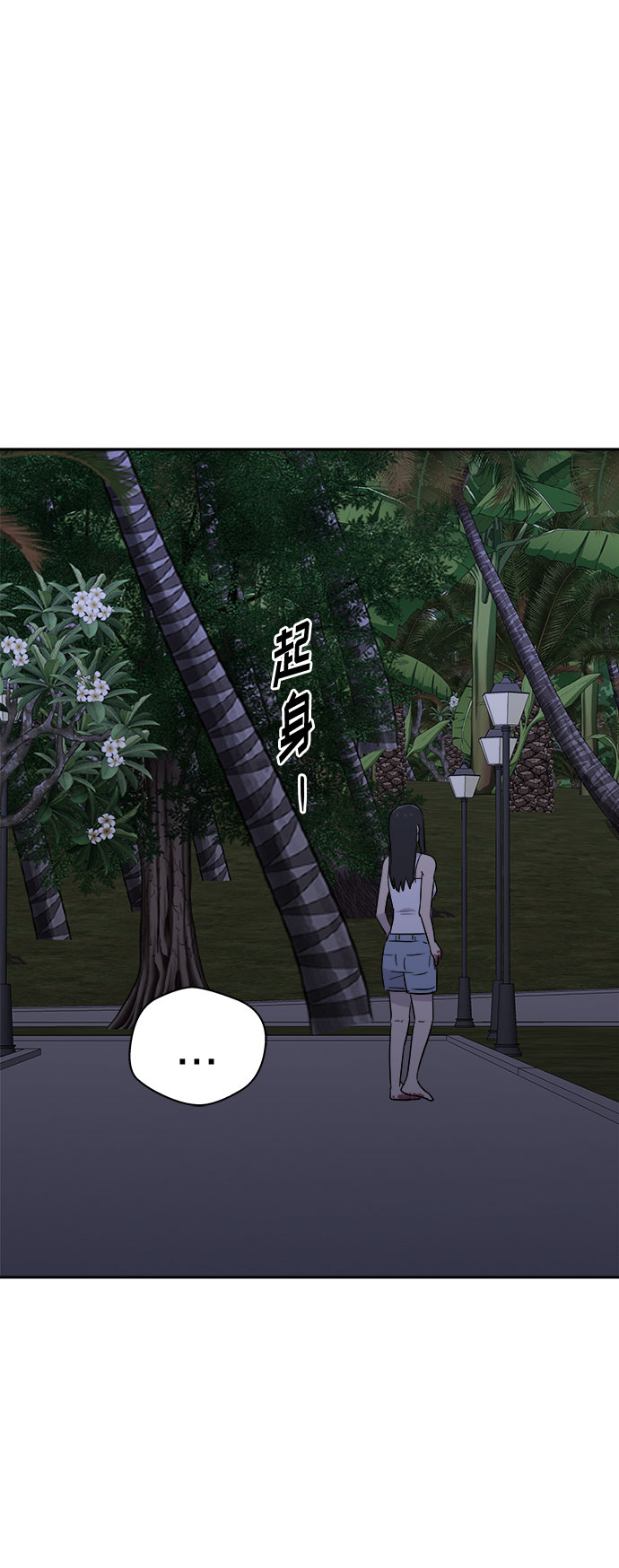[第29话] Sittagugu（3）68