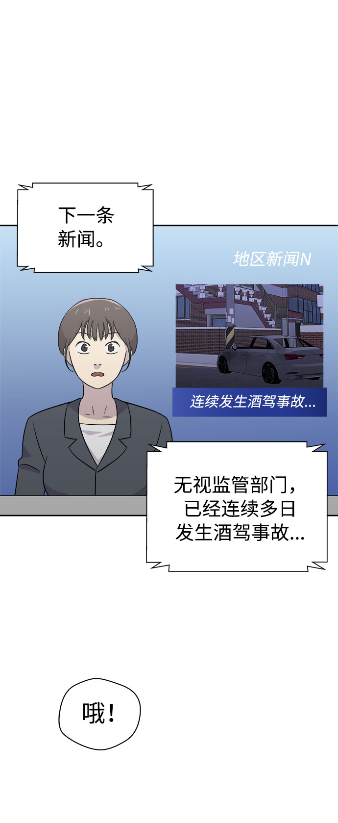 [第31话] 某个组织（1）1