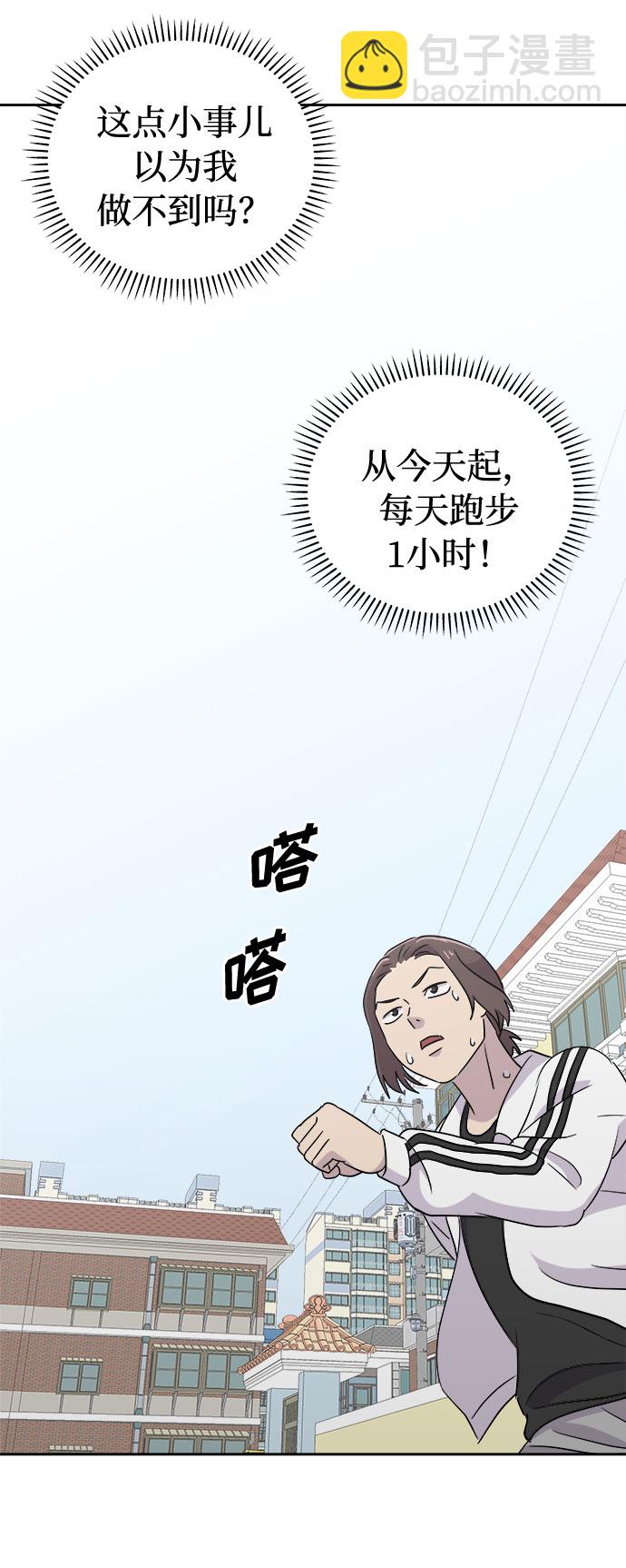 [第31话] 某个组织（1）12