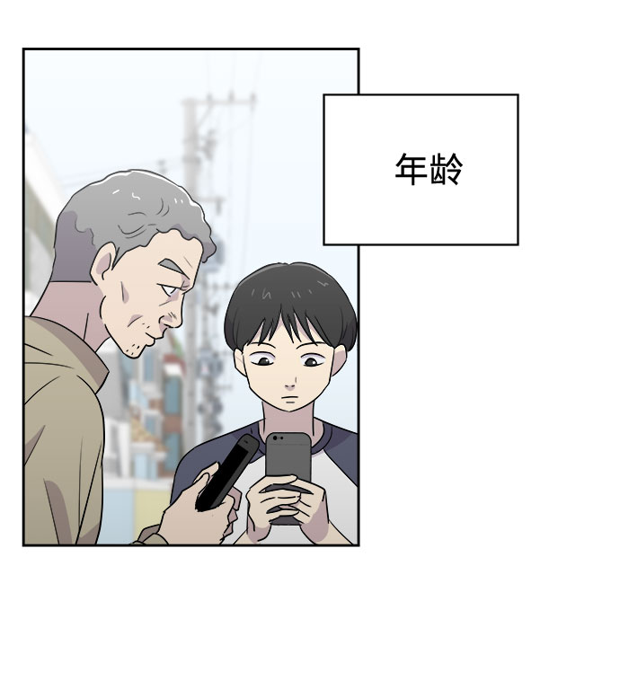 [第31话] 某个组织（1）19