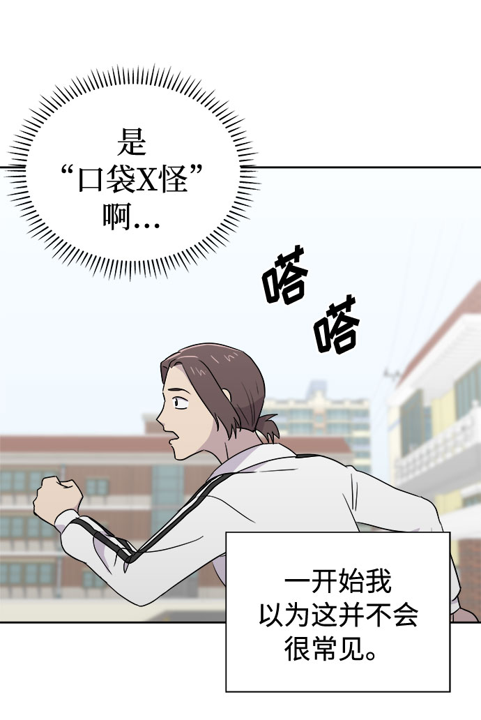 [第31话] 某个组织（1）23