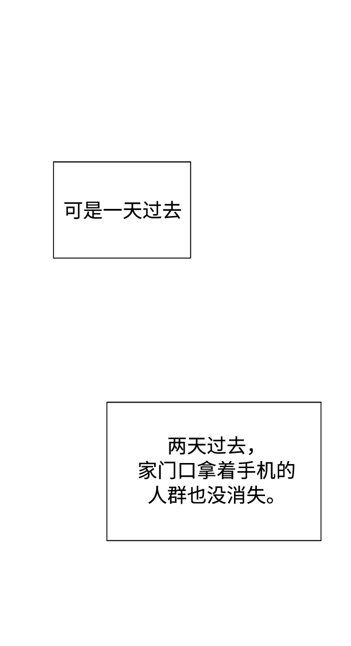 [第31话] 某个组织（1）24