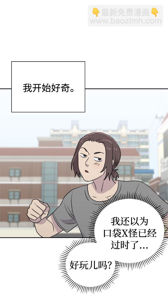 [第31话] 某个组织（1）26