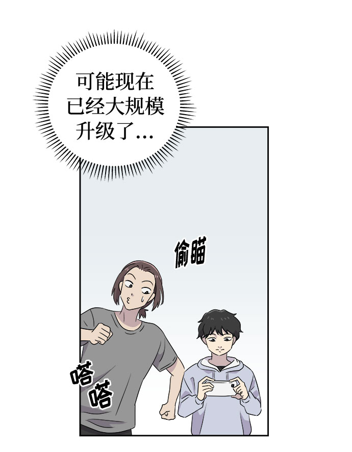 [第31话] 某个组织（1）27