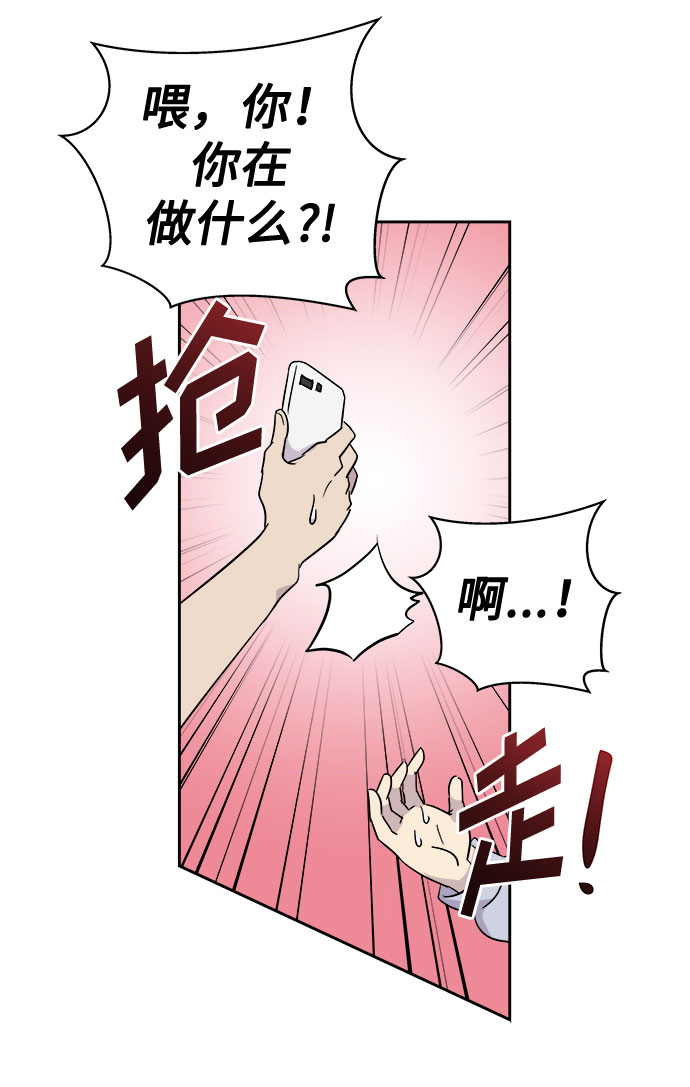 [第31话] 某个组织（1）29